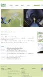 Mobile Screenshot of daii.co.jp