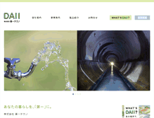Tablet Screenshot of daii.co.jp