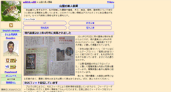 Desktop Screenshot of daii.jp