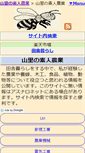 Mobile Screenshot of daii.jp