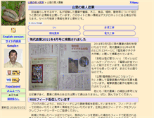 Tablet Screenshot of daii.jp